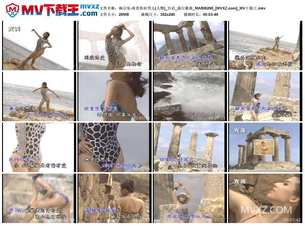 杨宗宪-欣赏你好男儿(人物)_台语_流行歌曲_MA506295